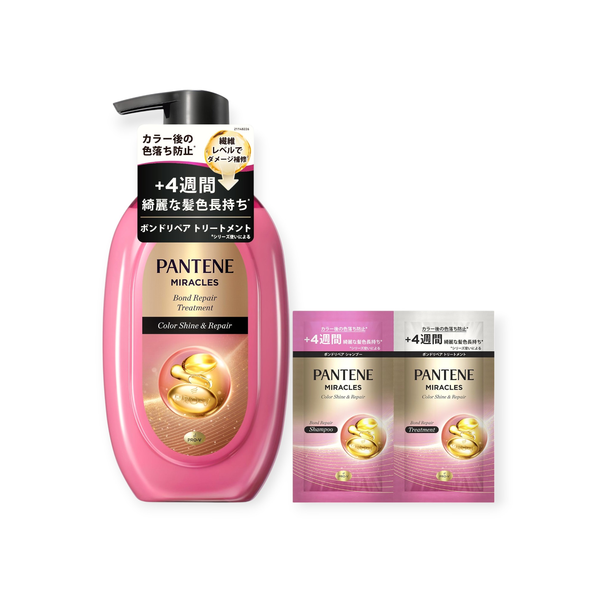 パンテーンミラクルズ カラーシャイン&リペア トリートメント