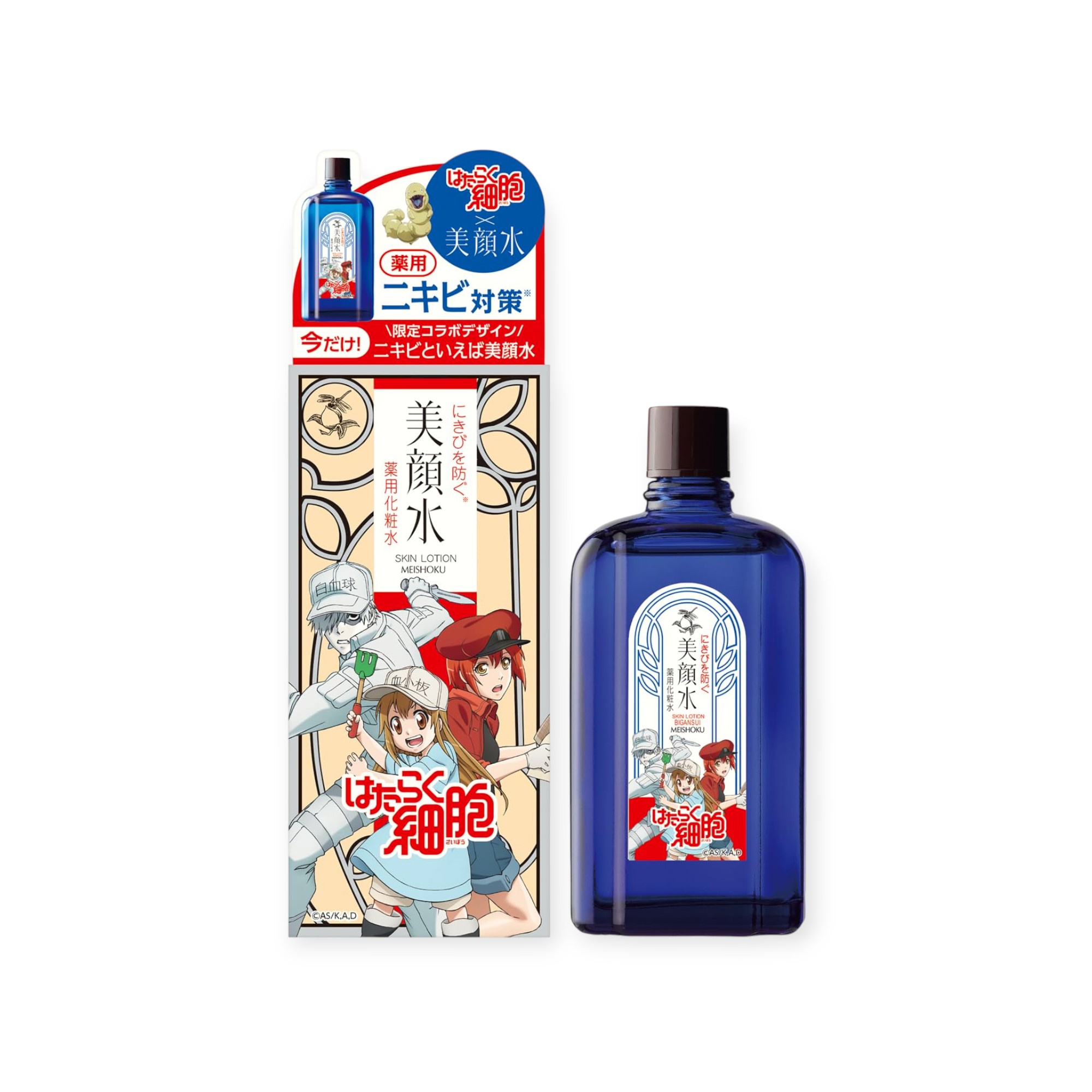 明色美顔水 はたらく細胞コラボデザイン Amazon限定